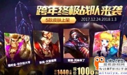 最新王者荣耀活动爆料君,神秘英雄降临，福利大放送！