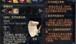 dnf体验服pk最新爆料,技能调整与平衡性优化