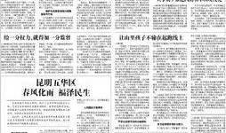 五华民生爆料最新消息,最新动态速览，聚焦民生热点事件