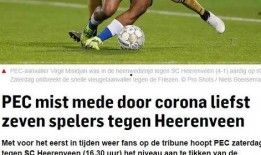 足球爆料最新,最新爆料揭示赛场幕后真相