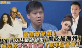 葛斯齐最新爆料直播,揭秘娱乐圈不为人知的秘密