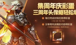 王者荣耀最新爆料3周年,荣耀再续，新篇章启航